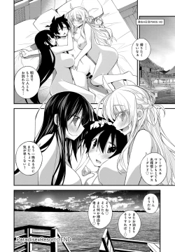 Page 342 of COMIC Anthurium 2016-09