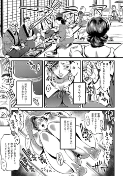 Page 395 of COMIC Anthurium 2016-09