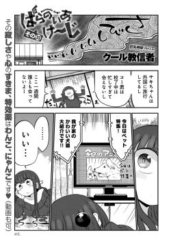 Page 415 of COMIC Anthurium 2016-09