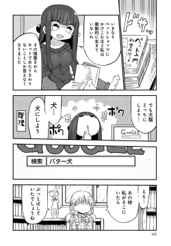 Page 416 of COMIC Anthurium 2016-09