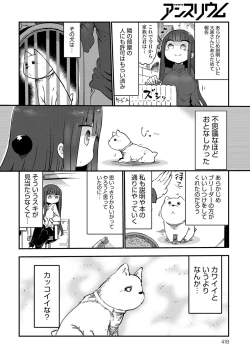 Page 418 of COMIC Anthurium 2016-09