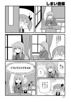 Page 424 of COMIC Anthurium 2016-09