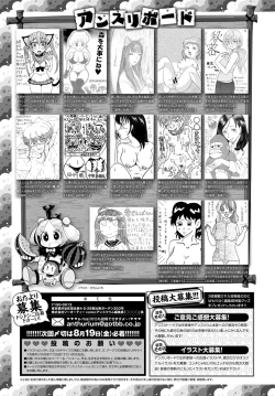 Page 439 of COMIC Anthurium 2016-09