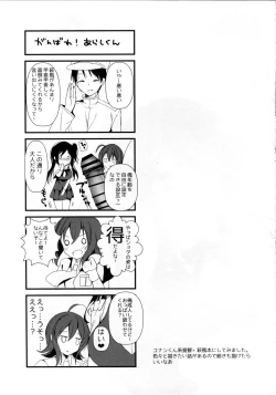 Page 21 of Hagi Mama