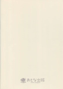 Page 24 of Hagi Mama