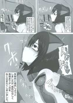 Page 12 of Uchi no Musume no Shakkin Hensai ANOTHER SECOND