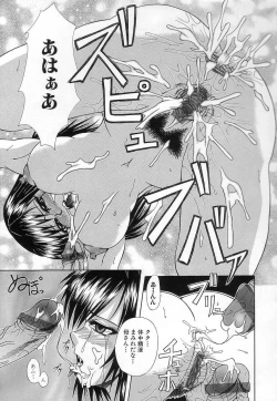 Page 130 of Nikuyoku no Ejiki