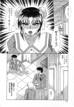 Page 73 of Nikuyoku no Ejiki