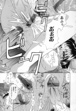 Page 82 of Nikuyoku no Ejiki