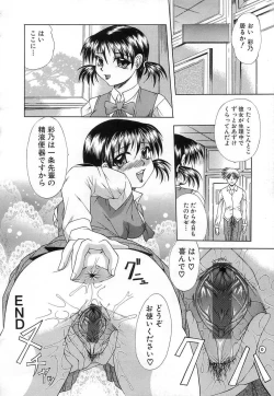 Page 99 of Nikuyoku no Ejiki