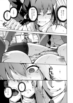 Page 16 of Aoko Blue IF