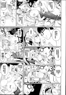Page 11 of High Elf × High School Shuugeki Hen Zenjitsu