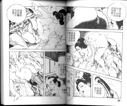 Page 18 of Jidaigeki Series 1 Tsuya Makura | 時代劇系列 1 艷枕