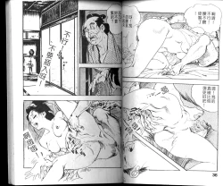 Page 20 of Jidaigeki Series 1 Tsuya Makura | 時代劇系列 1 艷枕