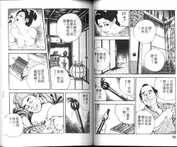 Page 37 of Jidaigeki Series 1 Tsuya Makura | 時代劇系列 1 艷枕