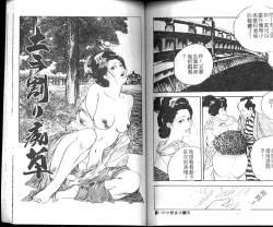Page 74 of Jidaigeki Series 1 Tsuya Makura | 時代劇系列 1 艷枕