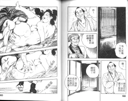 Page 93 of Jidaigeki Series 1 Tsuya Makura | 時代劇系列 1 艷枕