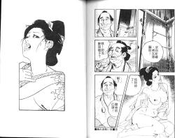 Page 94 of Jidaigeki Series 1 Tsuya Makura | 時代劇系列 1 艷枕