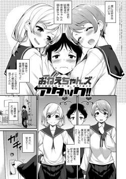 Page 10 of Heat Up Body