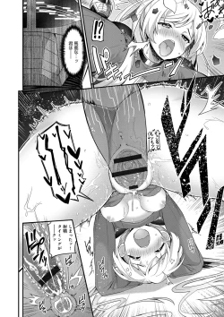 Page 119 of Heat Up Body