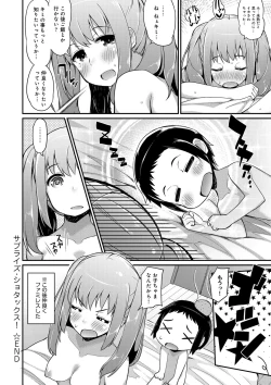 Page 195 of Heat Up Body