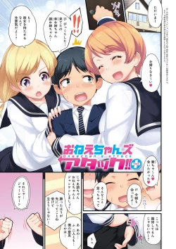 Page 4 of Heat Up Body