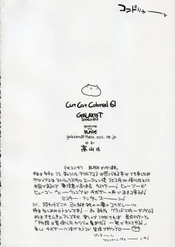 Page 21 of Cut Cat Colored 61