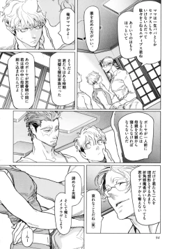 Page 101 of D.S.P Romeo