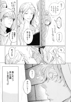 Page 107 of D.S.P Romeo