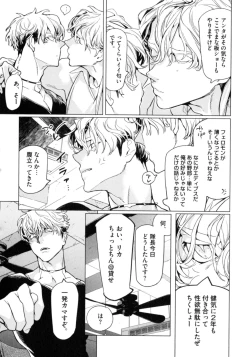 Page 117 of D.S.P Romeo