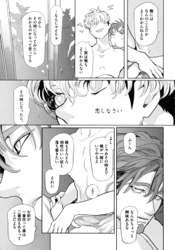 Page 138 of D.S.P Romeo