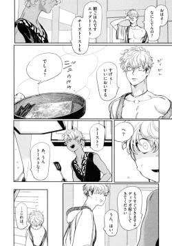 Page 147 of D.S.P Romeo