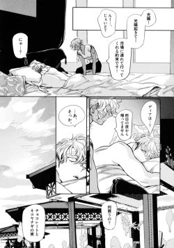 Page 149 of D.S.P Romeo