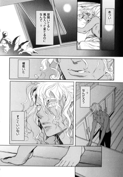 Page 155 of D.S.P Romeo