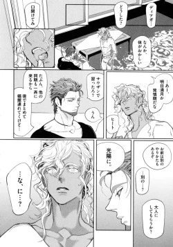 Page 159 of D.S.P Romeo