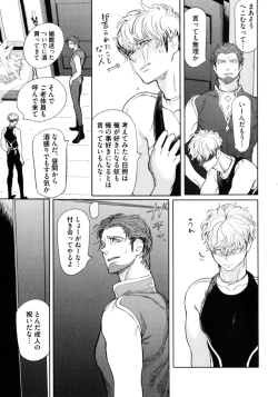 Page 160 of D.S.P Romeo