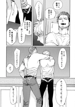 Page 168 of D.S.P Romeo