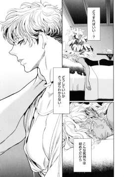 Page 169 of D.S.P Romeo