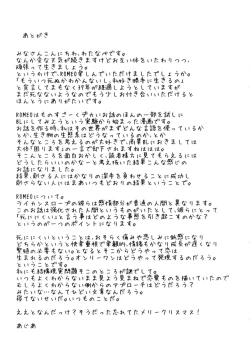 Page 172 of D.S.P Romeo