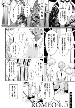 Page 173 of D.S.P Romeo