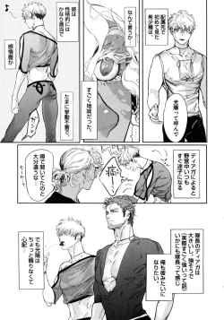 Page 174 of D.S.P Romeo