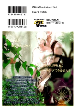 Page 186 of D.S.P Romeo