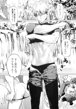 Page 30 of D.S.P Romeo