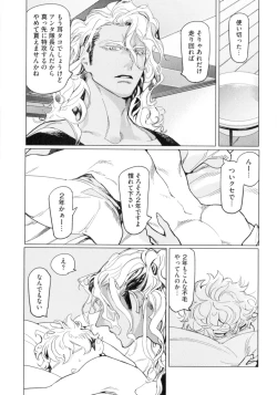 Page 78 of D.S.P Romeo