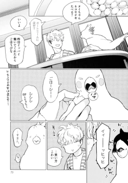 Page 82 of D.S.P Romeo