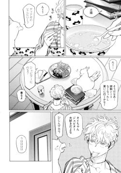 Page 83 of D.S.P Romeo