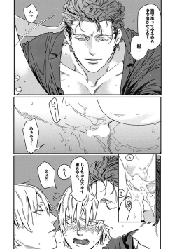 Page 107 of Meno-chan wa Aega Nai