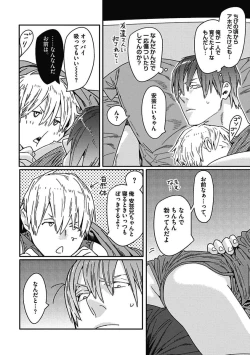 Page 118 of Meno-chan wa Aega Nai