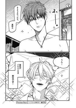 Page 28 of Meno-chan wa Aega Nai