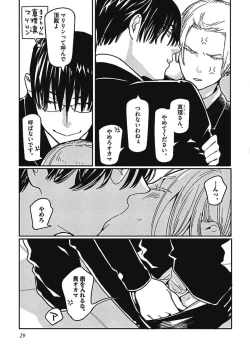 Page 31 of Meno-chan wa Aega Nai